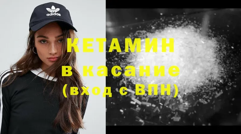 КЕТАМИН VHQ  Чита 